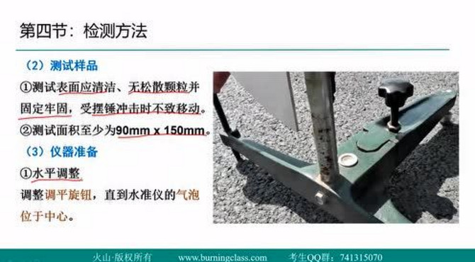 2019公路水运试验检测师考试《交通工程》网课视频-交通标线