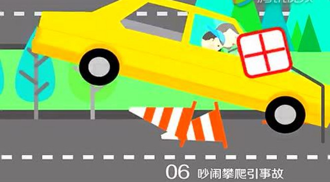 儿童交通安全公益片