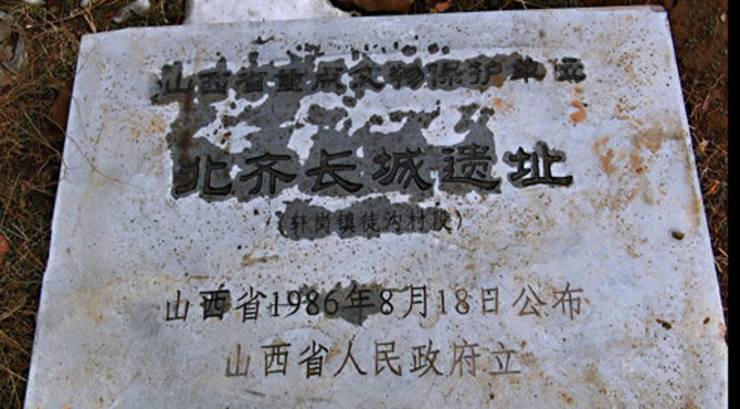 我的家乡居然有几千年的长城，北齐长城遗址，一起去看看