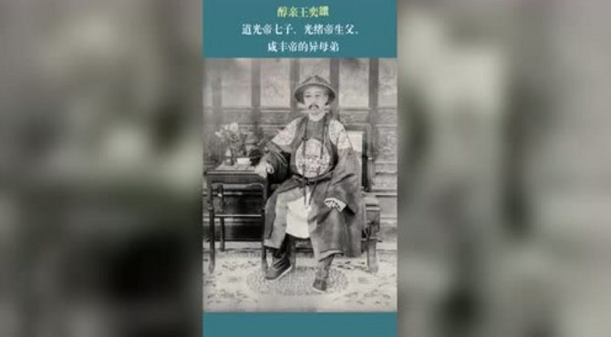 1888年的老北京醇亲王府-古建中国