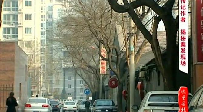 刺客来袭 目标不是孟小冬