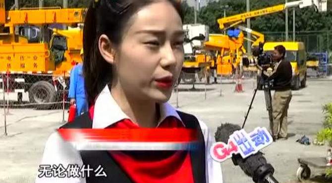 番禺：电网女豪杰！