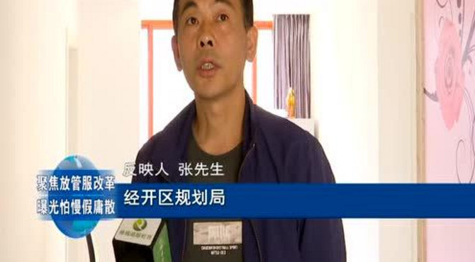 龙湖湾小区业主投诉一号楼被改建