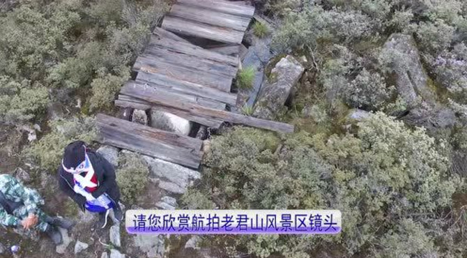 丽江老君山九十九龙潭景区航拍镜头