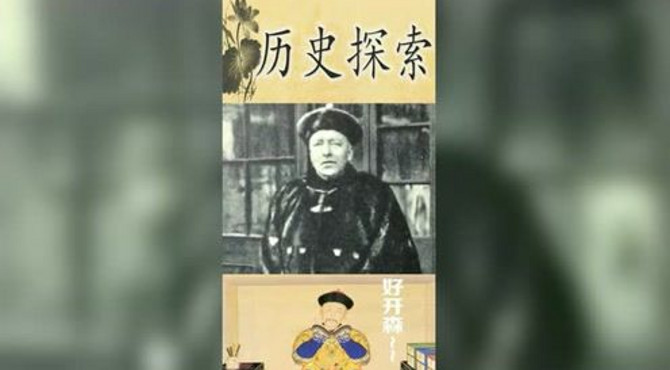 皇家帝师庄士敦