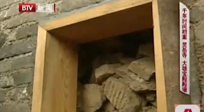 千年古刹灵岳寺 北京古建活化石