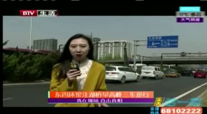 东四环窑洼湖桥早高峰 三车逆行！