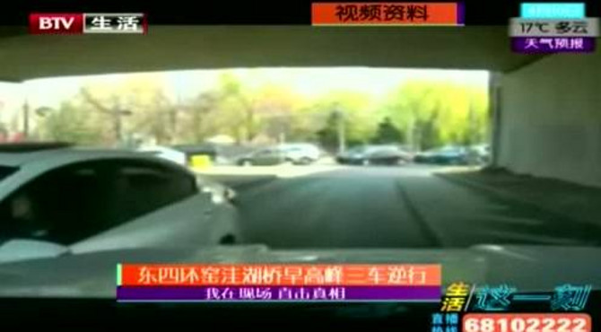 东四环窑洼湖桥早高峰 三车逆行