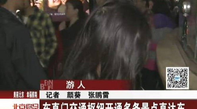 东直门交通枢纽开通多条经典直达车
