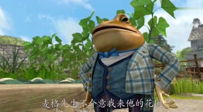 彼得兔发现一个意外，麦格先生居然欢迎渔夫先生到自己的花园做客