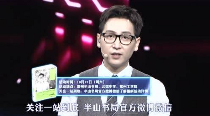 半山书局——好好看世界一站分享会