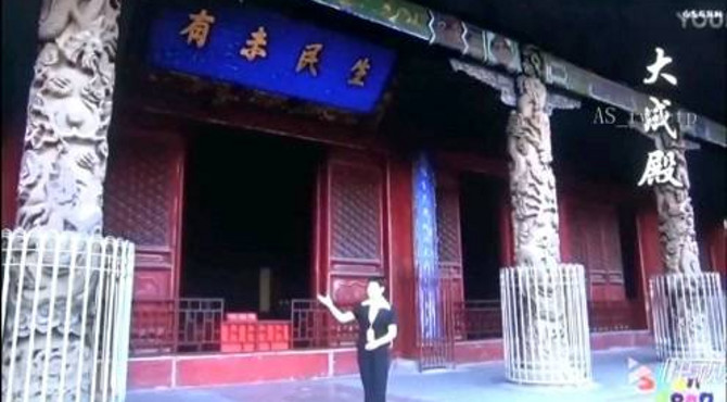 孔庙大成殿