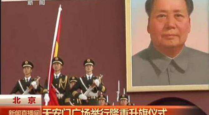 北京 天安门广场举行隆重升旗仪式