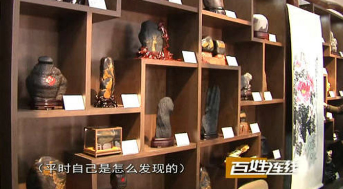 浙江安吉：奇石馆正式开馆 以石会友丰富生活
