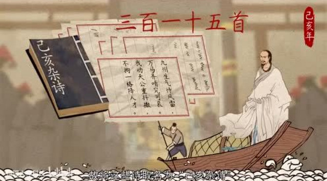 龚自珍：己亥杂诗（其一二五）