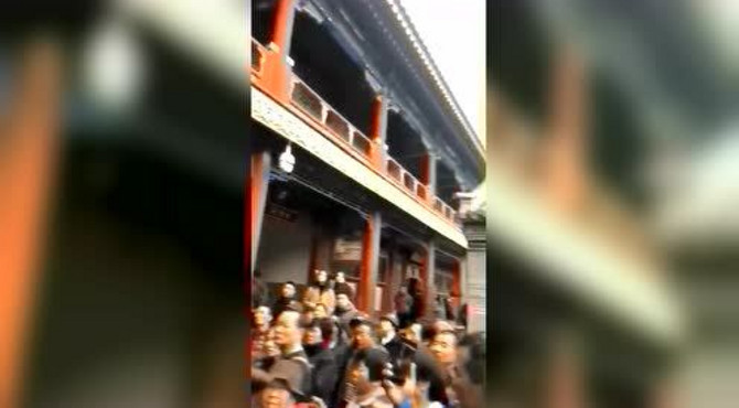 北京和珅故居