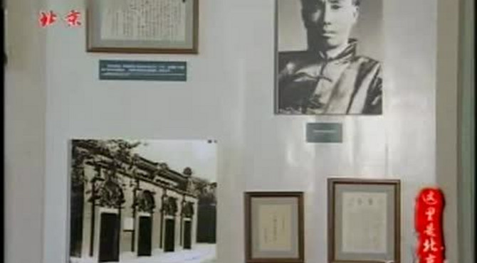 ◇看北大红楼 回顾新文化运动