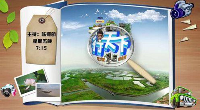 行天下鹤山故事之坡亭怀古