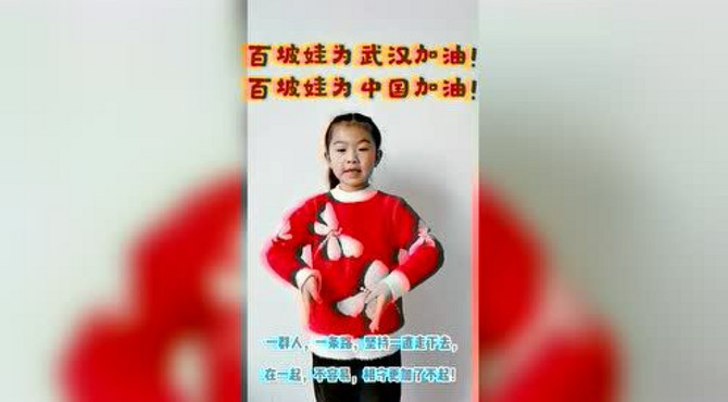 东坡区百坡小学周梓萱