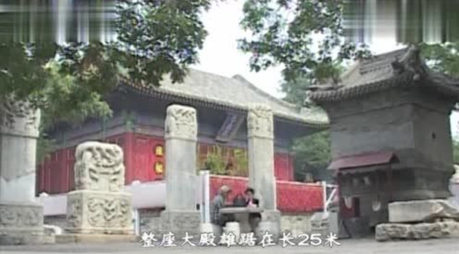 岱宗殿前后有抱厦，占地广，看起来无比尊贵