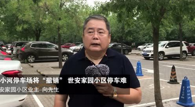 北京市朝阳区北小河停车场要“撤离“