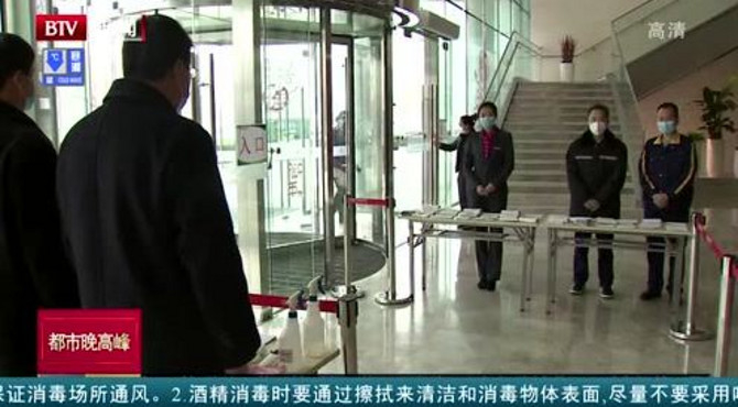 朝阳区望京街道 多举措加强疫情防控