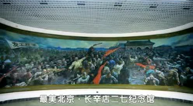 长辛店二七纪念馆