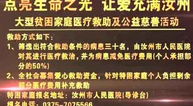 慈善捐助公益片