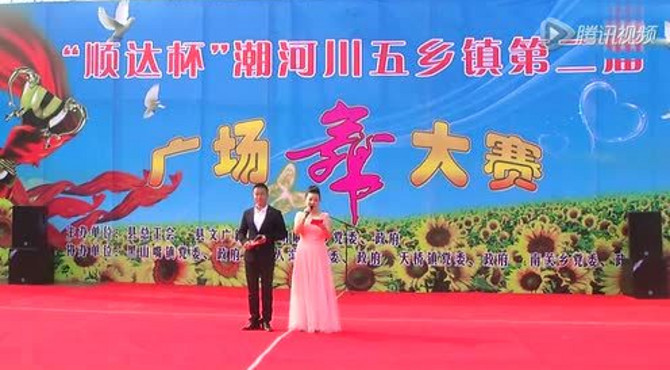 视频: 顺达杯 潮河川五乡镇第二届广场舞大赛 主持人上场