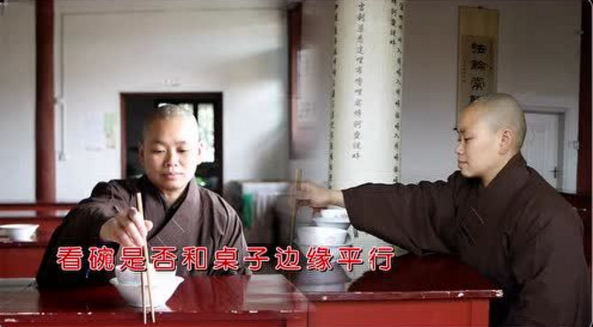 佛门仪轨之斋堂用斋