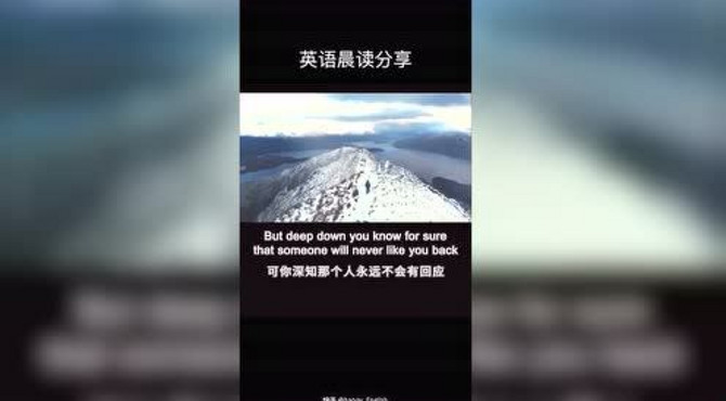 英语晨读分享