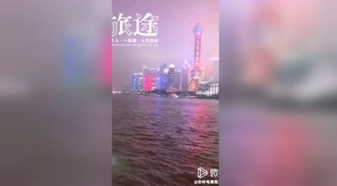 东方明珠入云霄，

　　雄伟壮观领新潮。
登塔俯视高楼矮，远眺浦江生自豪！
