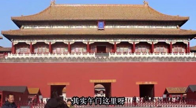 天安门后面端门午门，别被电视剧迷惑了，午门不砍头