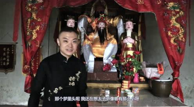 道话说神系列云游节目--太子殿