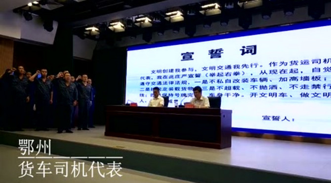 鄂州 文明交通