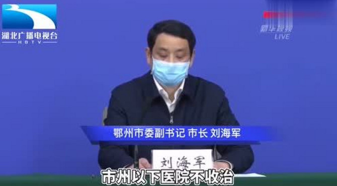 发布会上，鄂州市长哽咽了：贵州鄂州，风雨同舟！