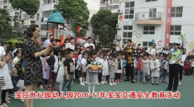 宝应世纪园幼儿园2017年5月22日宝宝交通安全教育活动