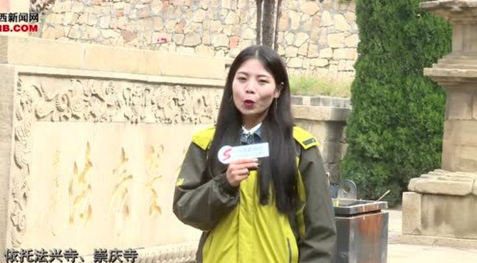 法兴寺旅游文化