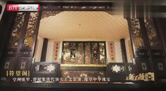 符望阁是乾隆花园内最大的建筑，登顶可见紫荆城内外风景！