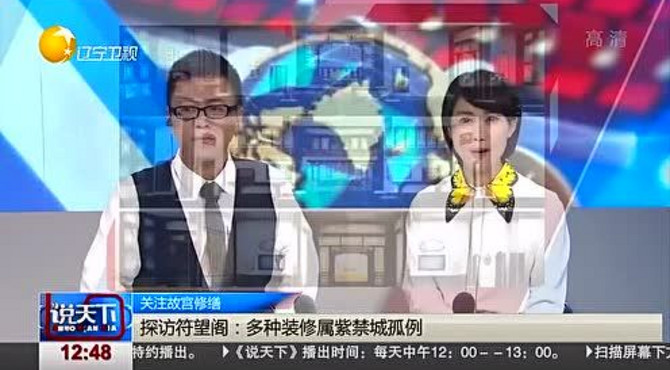 北京故宫迷楼符望阁有望2020年开放