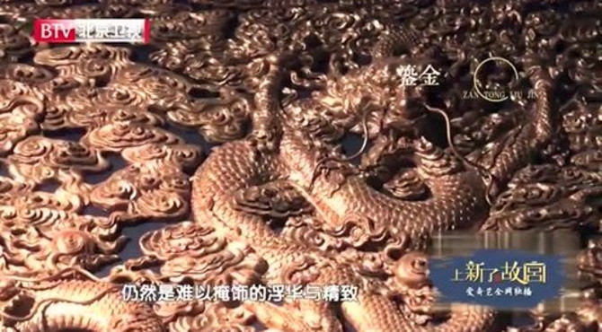 故宫的符望阁