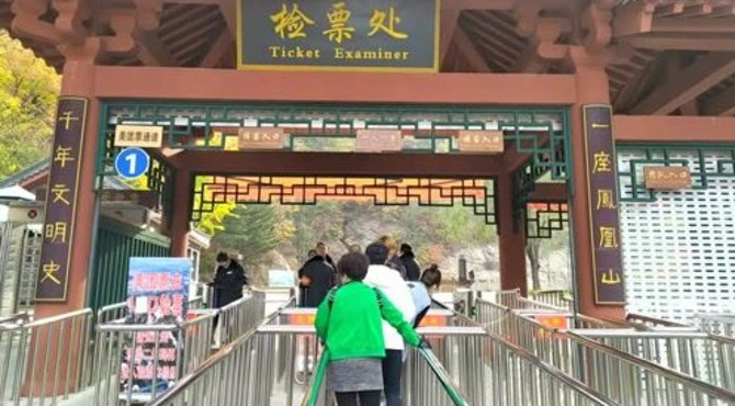 辽宁丹东凤凰山，感受下秋的气息，钻凤凰洞初步了解凤凰山的特色