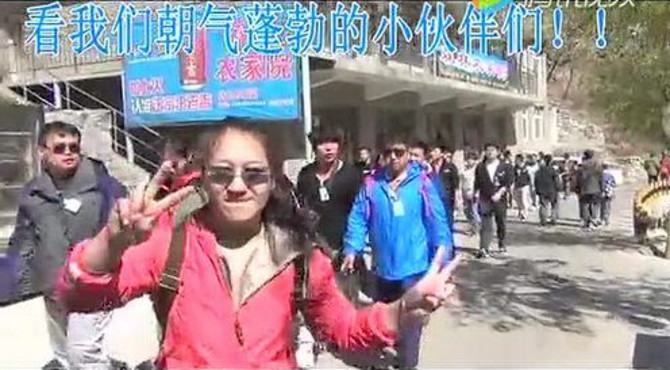 北京京郊房山十渡孤山寨玻璃栈道登山漂流300人团体春游旅游活动