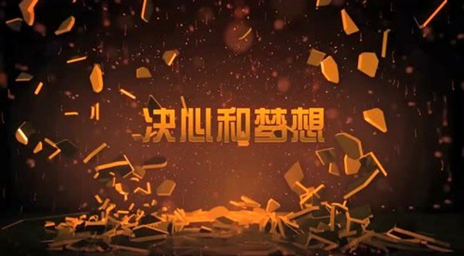 感人泪下的企业文化·望康国际正能量