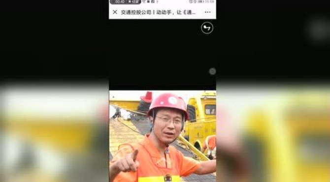 交通控股企业文化《通达之道》