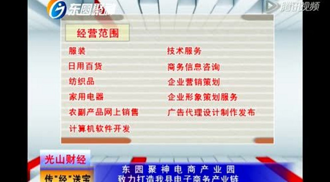 东园聚神介绍