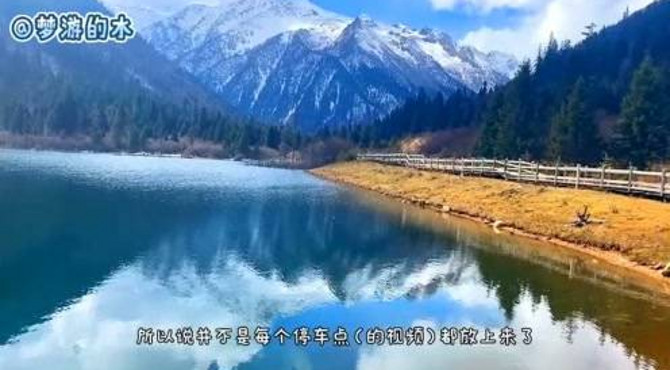 雪山海子，一个视频浓缩四川达古冰山绝美风景，看看370元门票加交通值不