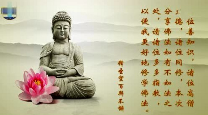 圣空法师：这样的人一辈子做护法，最后下地狱