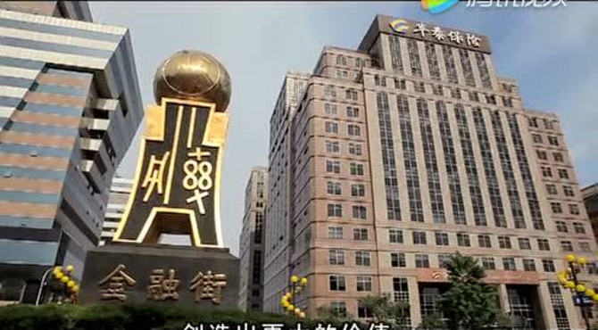 华泰保险宣传片