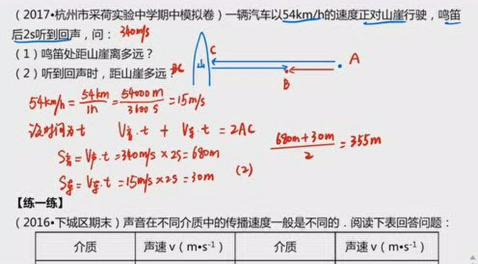 回声测距计算